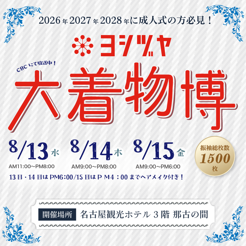 大着物博
