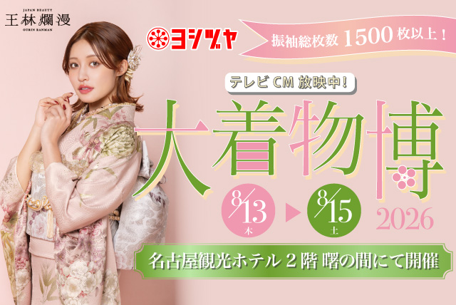 大着物博