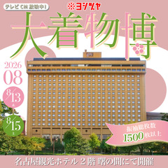 大着物博