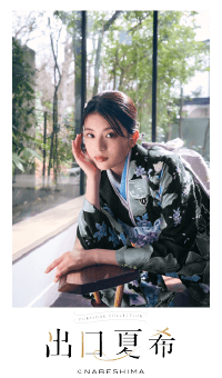 出口夏希